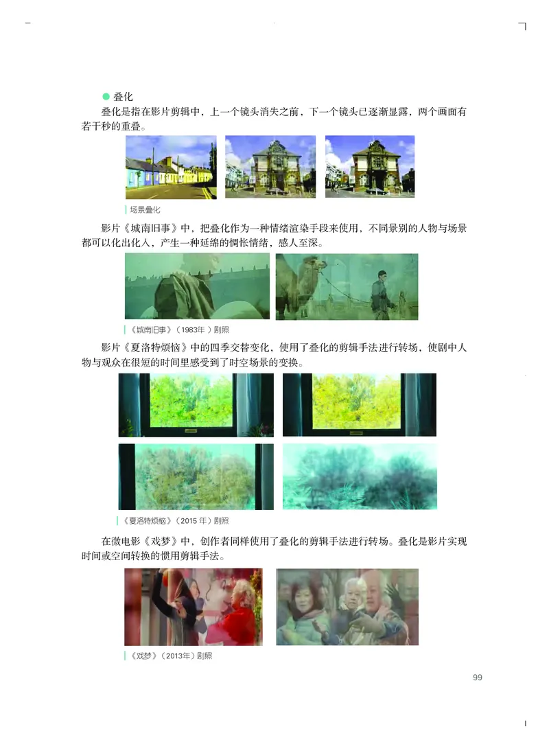 粤教版艺术选修5高清教材_4-教培资料-26年最新资料-同步更新_初中高中教资_03科三专项（进去保存报考的学科即可）_02科三专项（笔记真题思维导图教学设计版本二）