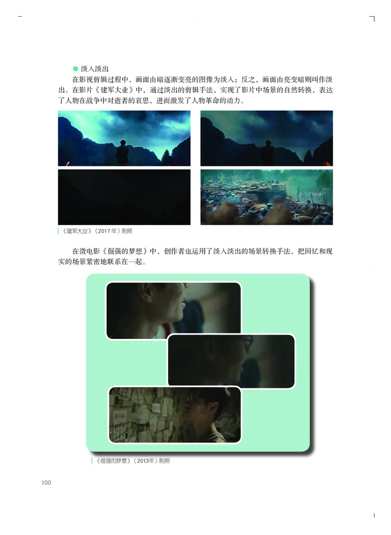 粤教版艺术选修5高清教材_4-教培资料-26年最新资料-同步更新_初中高中教资_03科三专项（进去保存报考的学科即可）_02科三专项（笔记真题思维导图教学设计版本二）