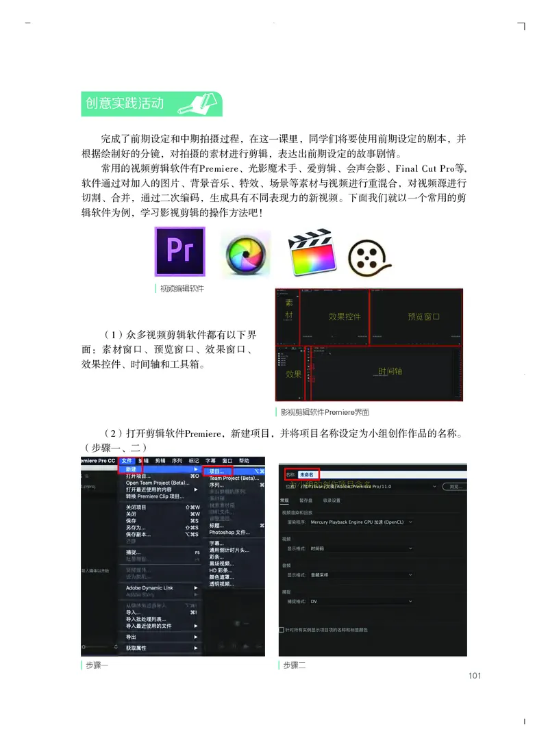 粤教版艺术选修5高清教材_4-教培资料-26年最新资料-同步更新_初中高中教资_03科三专项（进去保存报考的学科即可）_02科三专项（笔记真题思维导图教学设计版本二）
