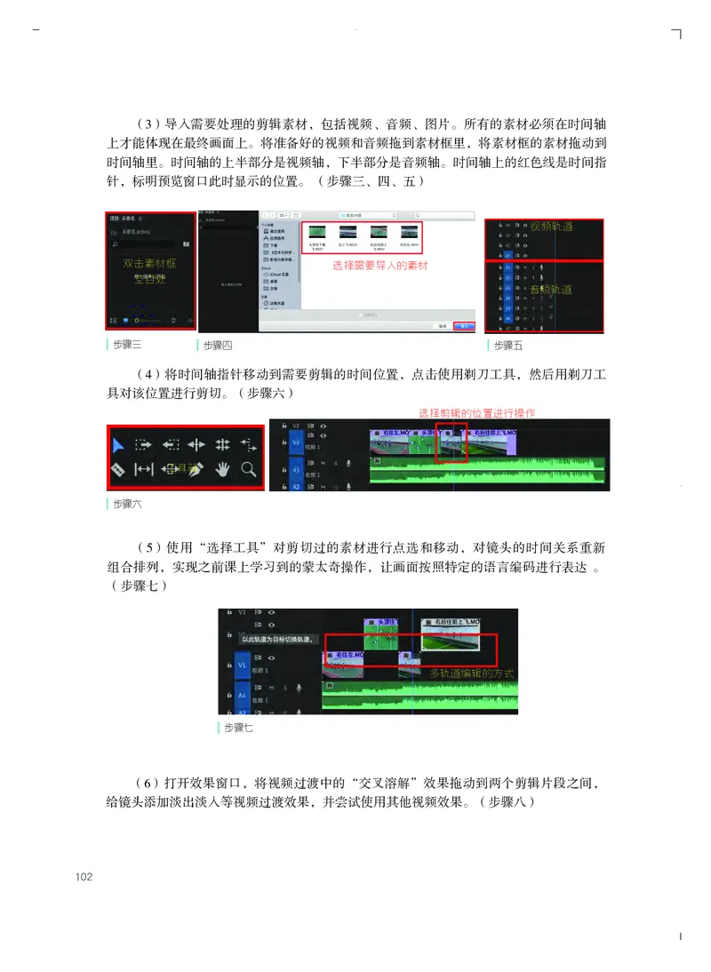 粤教版艺术选修5高清教材_4-教培资料-26年最新资料-同步更新_初中高中教资_03科三专项（进去保存报考的学科即可）_02科三专项（笔记真题思维导图教学设计版本二）