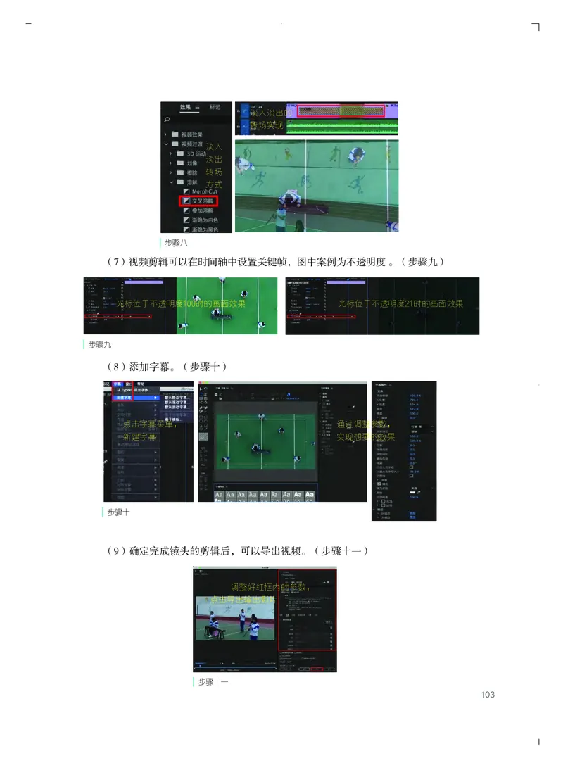 粤教版艺术选修5高清教材_4-教培资料-26年最新资料-同步更新_初中高中教资_03科三专项（进去保存报考的学科即可）_02科三专项（笔记真题思维导图教学设计版本二）