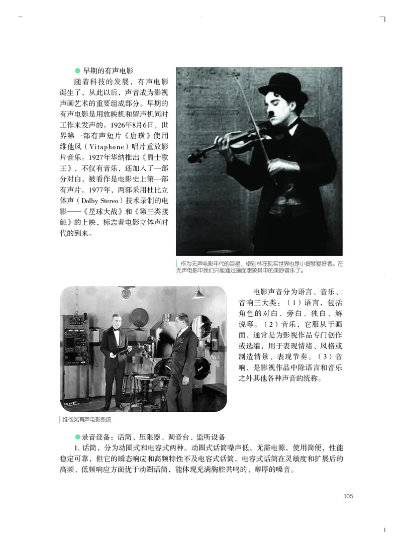 粤教版艺术选修5高清教材_4-教培资料-26年最新资料-同步更新_初中高中教资_03科三专项（进去保存报考的学科即可）_02科三专项（笔记真题思维导图教学设计版本二）