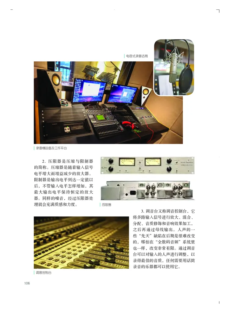 粤教版艺术选修5高清教材_4-教培资料-26年最新资料-同步更新_初中高中教资_03科三专项（进去保存报考的学科即可）_02科三专项（笔记真题思维导图教学设计版本二）