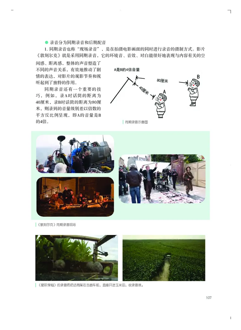 粤教版艺术选修5高清教材_4-教培资料-26年最新资料-同步更新_初中高中教资_03科三专项（进去保存报考的学科即可）_02科三专项（笔记真题思维导图教学设计版本二）