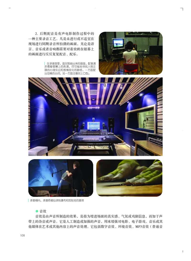 粤教版艺术选修5高清教材_4-教培资料-26年最新资料-同步更新_初中高中教资_03科三专项（进去保存报考的学科即可）_02科三专项（笔记真题思维导图教学设计版本二）