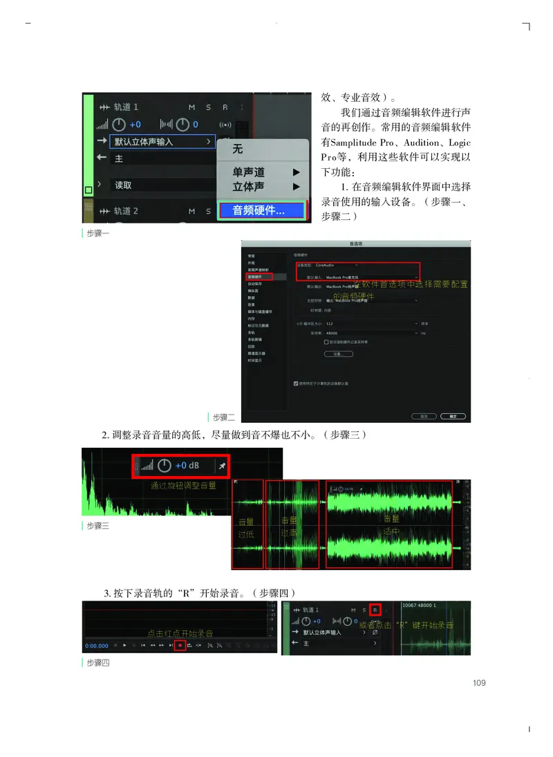 粤教版艺术选修5高清教材_4-教培资料-26年最新资料-同步更新_初中高中教资_03科三专项（进去保存报考的学科即可）_02科三专项（笔记真题思维导图教学设计版本二）