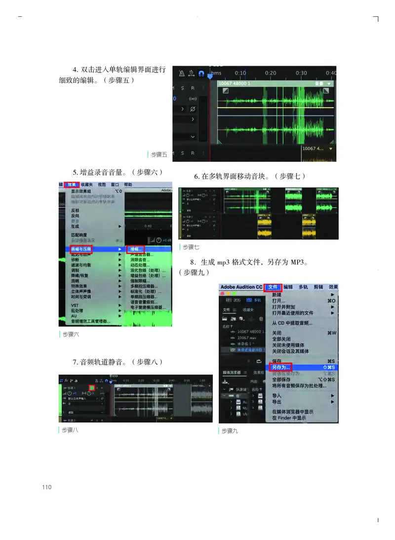 粤教版艺术选修5高清教材_4-教培资料-26年最新资料-同步更新_初中高中教资_03科三专项（进去保存报考的学科即可）_02科三专项（笔记真题思维导图教学设计版本二）