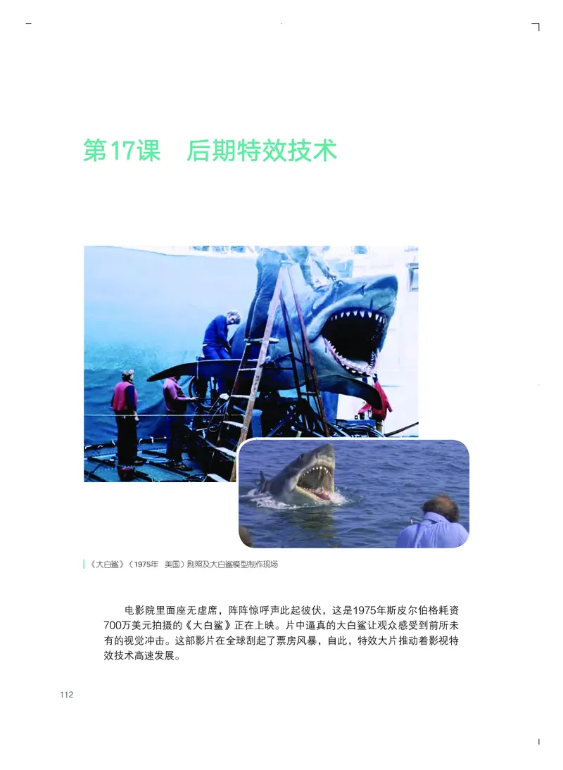 粤教版艺术选修5高清教材_4-教培资料-26年最新资料-同步更新_初中高中教资_03科三专项（进去保存报考的学科即可）_02科三专项（笔记真题思维导图教学设计版本二）