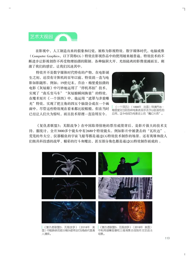 粤教版艺术选修5高清教材_4-教培资料-26年最新资料-同步更新_初中高中教资_03科三专项（进去保存报考的学科即可）_02科三专项（笔记真题思维导图教学设计版本二）