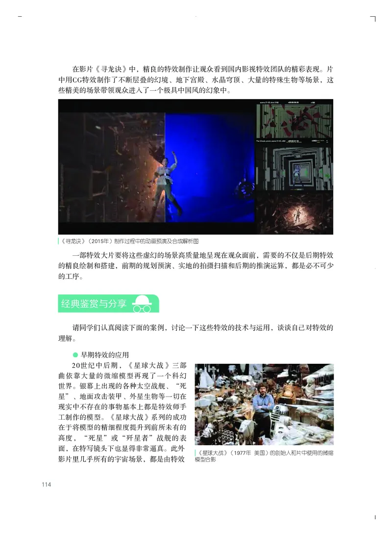 粤教版艺术选修5高清教材_4-教培资料-26年最新资料-同步更新_初中高中教资_03科三专项（进去保存报考的学科即可）_02科三专项（笔记真题思维导图教学设计版本二）