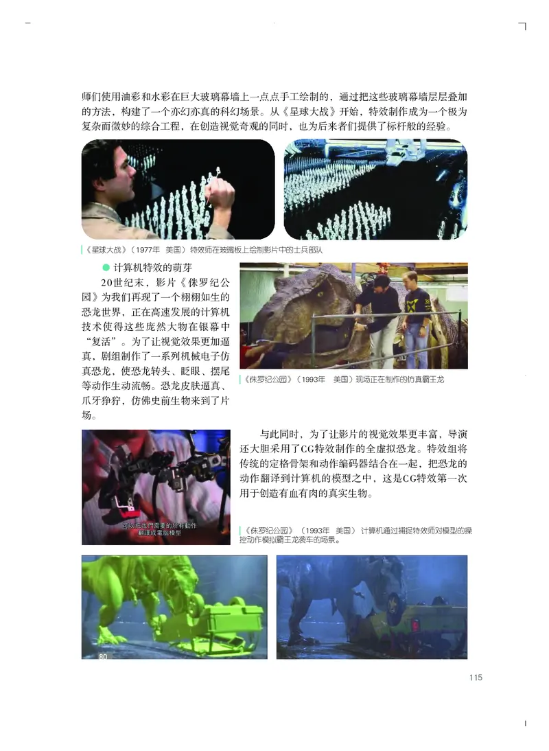 粤教版艺术选修5高清教材_4-教培资料-26年最新资料-同步更新_初中高中教资_03科三专项（进去保存报考的学科即可）_02科三专项（笔记真题思维导图教学设计版本二）