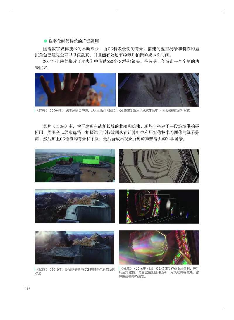 粤教版艺术选修5高清教材_4-教培资料-26年最新资料-同步更新_初中高中教资_03科三专项（进去保存报考的学科即可）_02科三专项（笔记真题思维导图教学设计版本二）