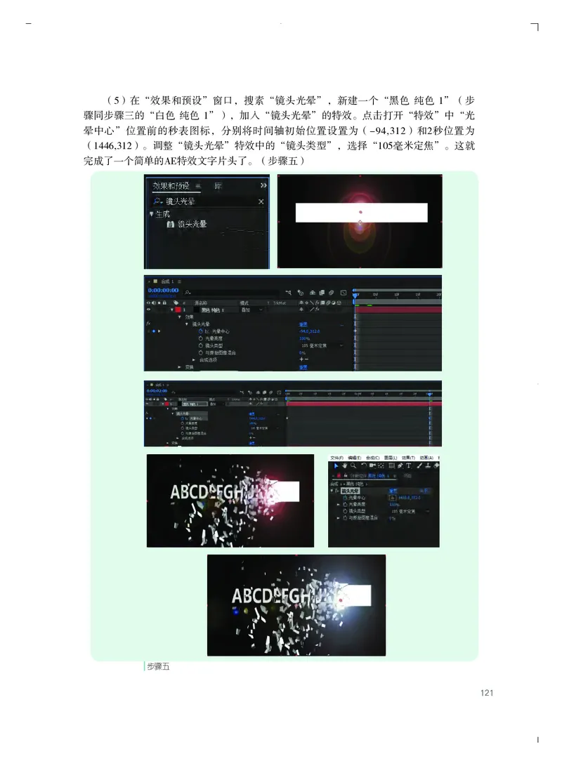 粤教版艺术选修5高清教材_4-教培资料-26年最新资料-同步更新_初中高中教资_03科三专项（进去保存报考的学科即可）_02科三专项（笔记真题思维导图教学设计版本二）