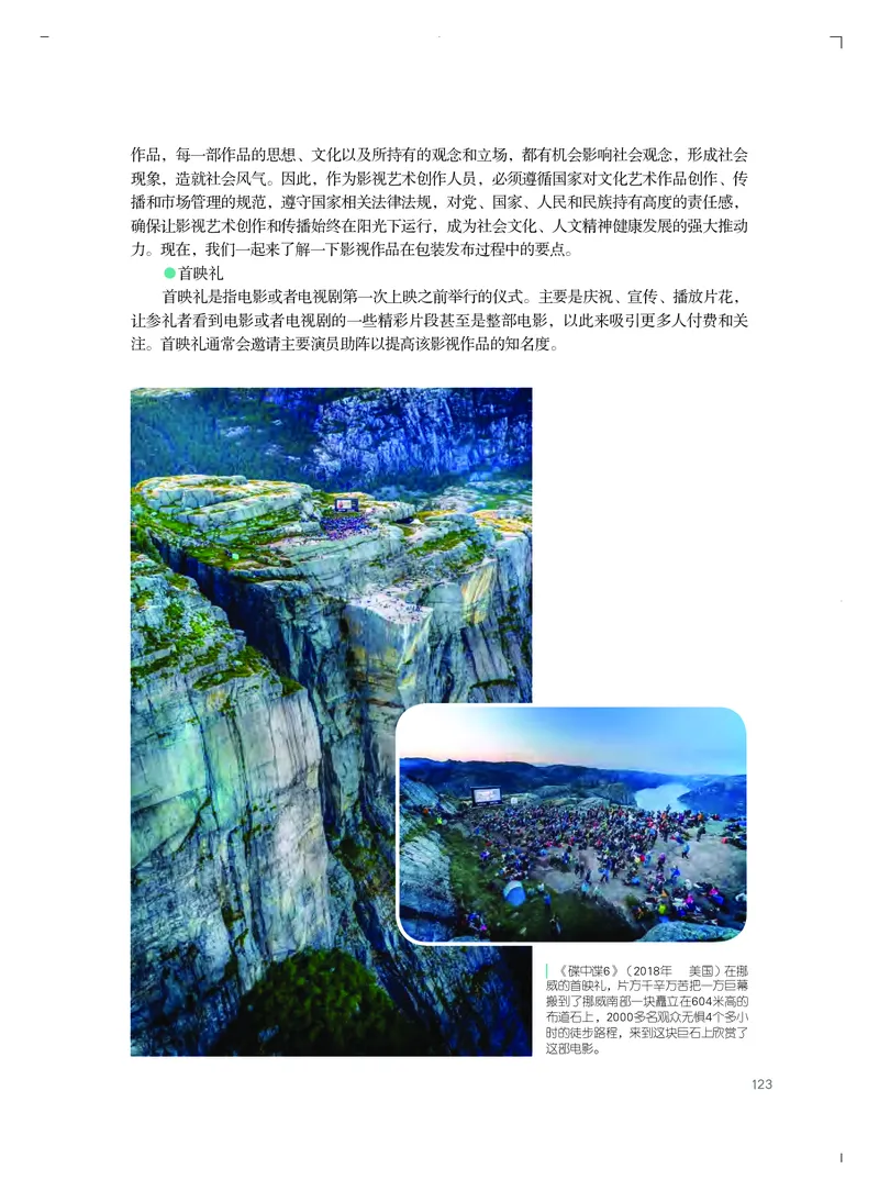 粤教版艺术选修5高清教材_4-教培资料-26年最新资料-同步更新_初中高中教资_03科三专项（进去保存报考的学科即可）_02科三专项（笔记真题思维导图教学设计版本二）