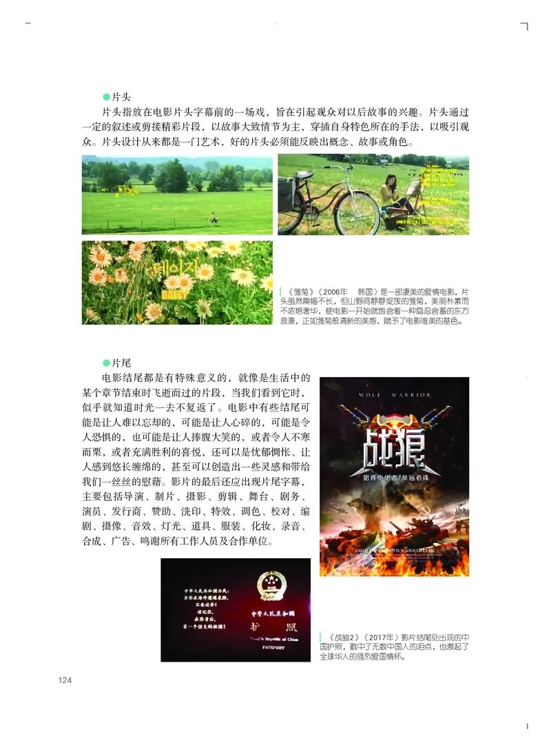 粤教版艺术选修5高清教材_4-教培资料-26年最新资料-同步更新_初中高中教资_03科三专项（进去保存报考的学科即可）_02科三专项（笔记真题思维导图教学设计版本二）