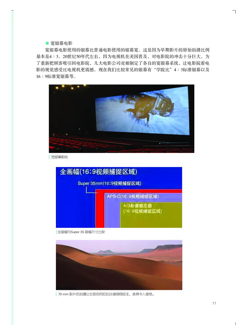 粤教版艺术选修5高清教材_4-教培资料-26年最新资料-同步更新_初中高中教资_03科三专项（进去保存报考的学科即可）_02科三专项（笔记真题思维导图教学设计版本二）