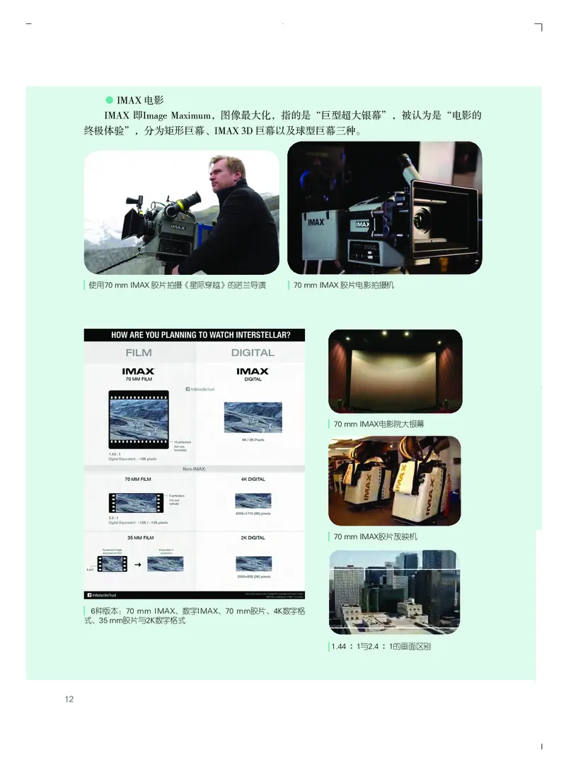 粤教版艺术选修5高清教材_4-教培资料-26年最新资料-同步更新_初中高中教资_03科三专项（进去保存报考的学科即可）_02科三专项（笔记真题思维导图教学设计版本二）