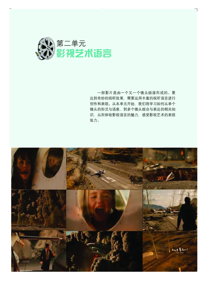 粤教版艺术选修5高清教材_4-教培资料-26年最新资料-同步更新_初中高中教资_03科三专项（进去保存报考的学科即可）_02科三专项（笔记真题思维导图教学设计版本二）