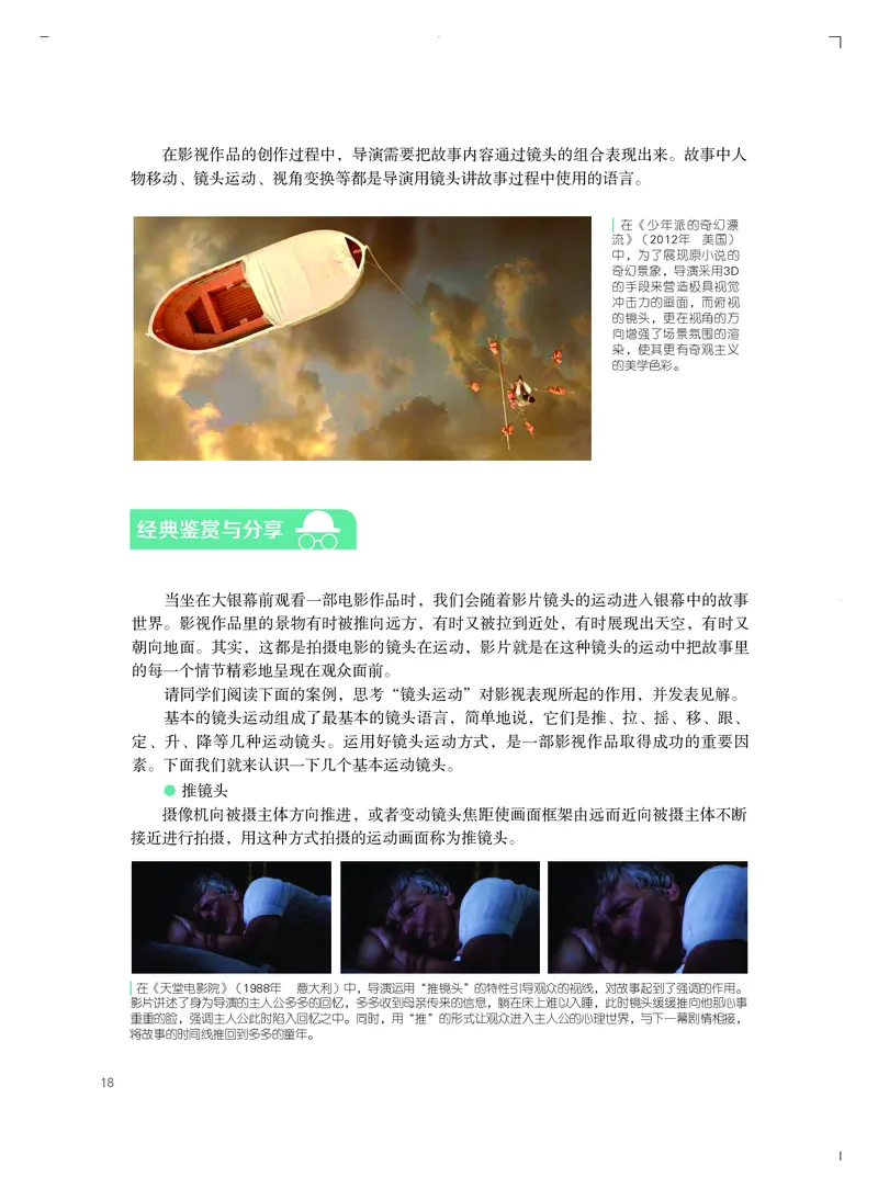 粤教版艺术选修5高清教材_4-教培资料-26年最新资料-同步更新_初中高中教资_03科三专项（进去保存报考的学科即可）_02科三专项（笔记真题思维导图教学设计版本二）