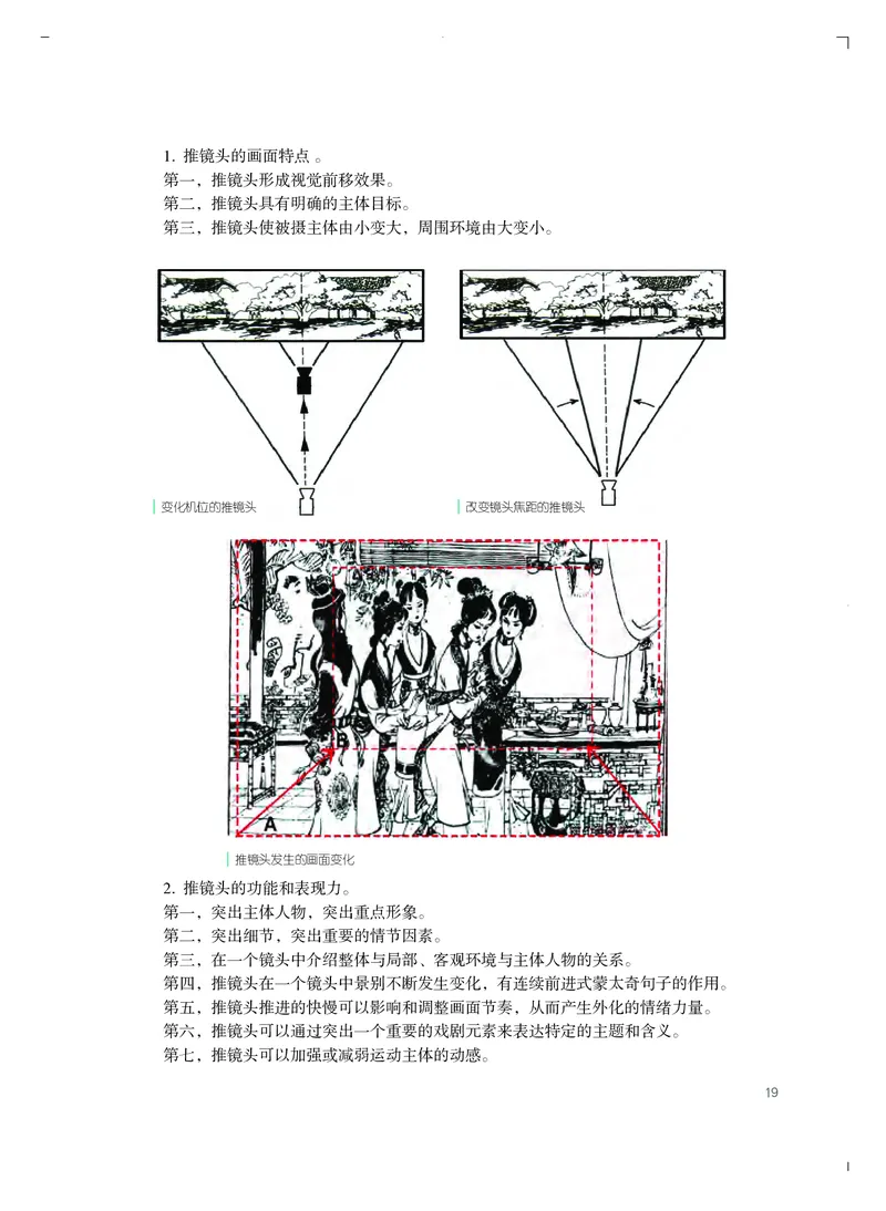 粤教版艺术选修5高清教材_4-教培资料-26年最新资料-同步更新_初中高中教资_03科三专项（进去保存报考的学科即可）_02科三专项（笔记真题思维导图教学设计版本二）