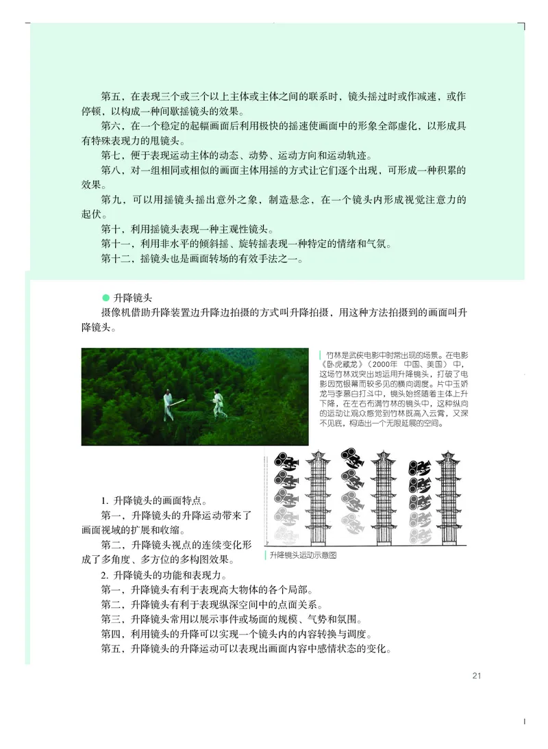 粤教版艺术选修5高清教材_4-教培资料-26年最新资料-同步更新_初中高中教资_03科三专项（进去保存报考的学科即可）_02科三专项（笔记真题思维导图教学设计版本二）