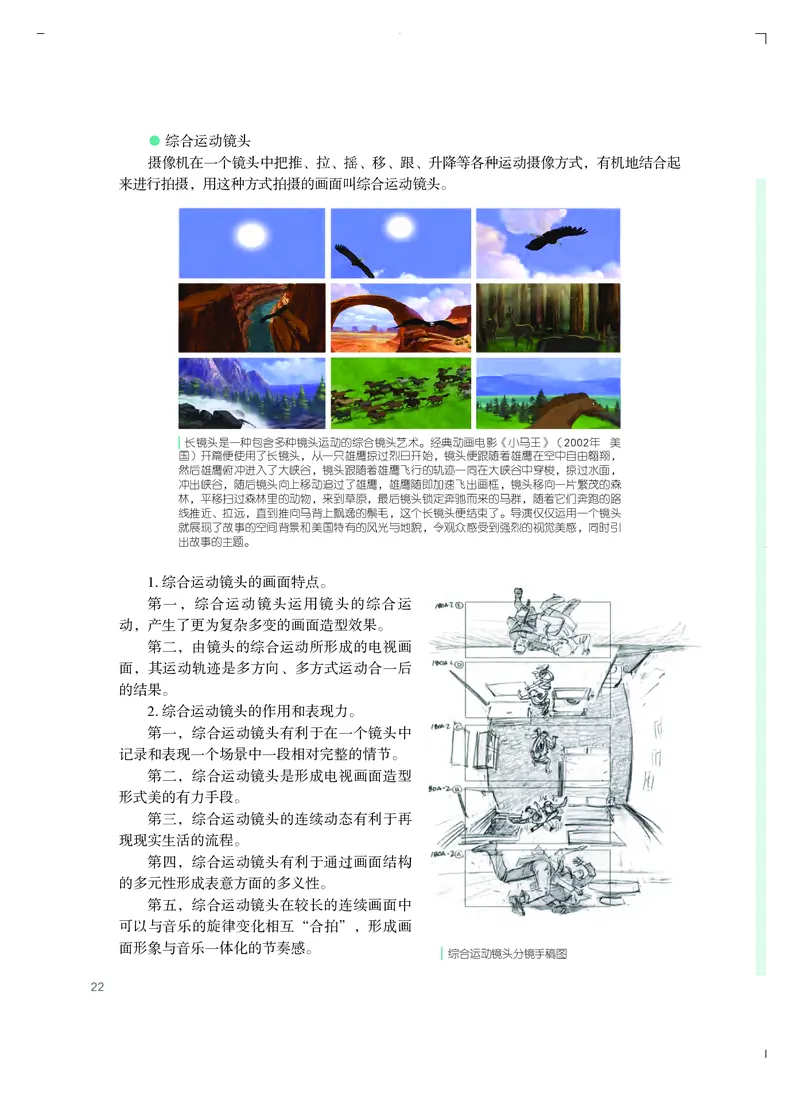 粤教版艺术选修5高清教材_4-教培资料-26年最新资料-同步更新_初中高中教资_03科三专项（进去保存报考的学科即可）_02科三专项（笔记真题思维导图教学设计版本二）