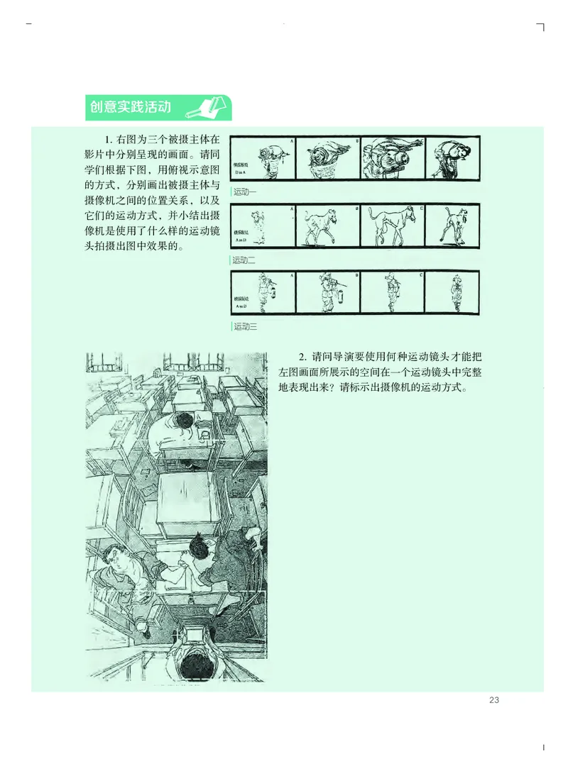粤教版艺术选修5高清教材_4-教培资料-26年最新资料-同步更新_初中高中教资_03科三专项（进去保存报考的学科即可）_02科三专项（笔记真题思维导图教学设计版本二）