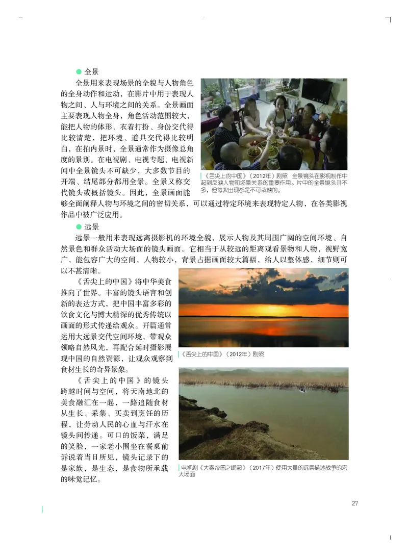 粤教版艺术选修5高清教材_4-教培资料-26年最新资料-同步更新_初中高中教资_03科三专项（进去保存报考的学科即可）_02科三专项（笔记真题思维导图教学设计版本二）