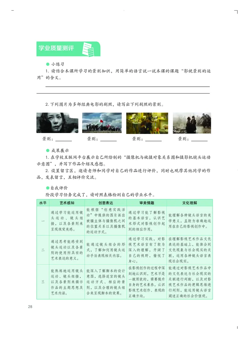 粤教版艺术选修5高清教材_4-教培资料-26年最新资料-同步更新_初中高中教资_03科三专项（进去保存报考的学科即可）_02科三专项（笔记真题思维导图教学设计版本二）