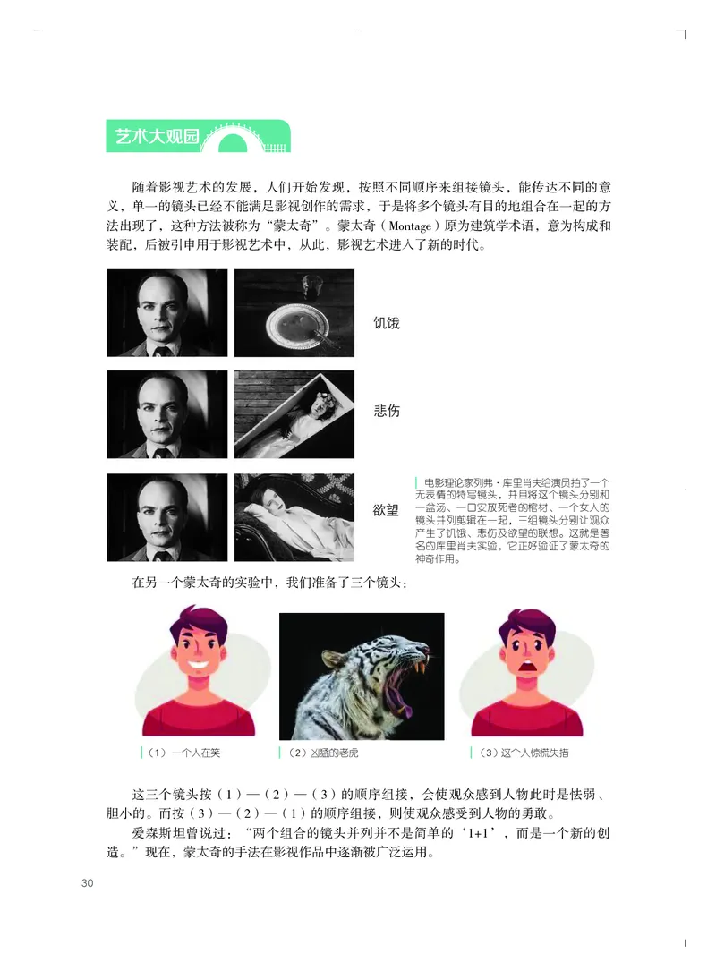 粤教版艺术选修5高清教材_4-教培资料-26年最新资料-同步更新_初中高中教资_03科三专项（进去保存报考的学科即可）_02科三专项（笔记真题思维导图教学设计版本二）