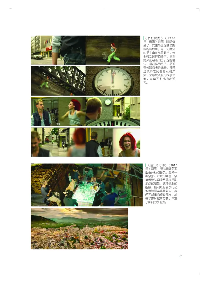 粤教版艺术选修5高清教材_4-教培资料-26年最新资料-同步更新_初中高中教资_03科三专项（进去保存报考的学科即可）_02科三专项（笔记真题思维导图教学设计版本二）