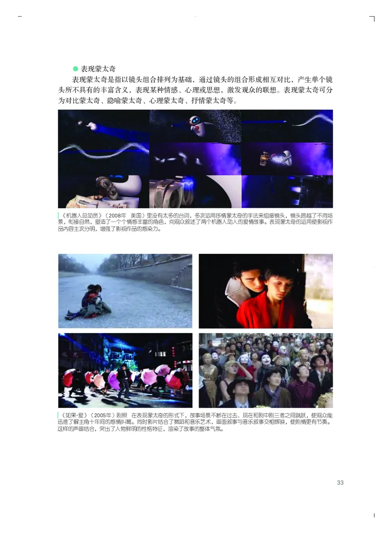 粤教版艺术选修5高清教材_4-教培资料-26年最新资料-同步更新_初中高中教资_03科三专项（进去保存报考的学科即可）_02科三专项（笔记真题思维导图教学设计版本二）