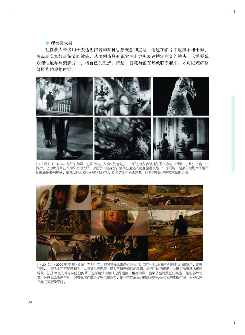 粤教版艺术选修5高清教材_4-教培资料-26年最新资料-同步更新_初中高中教资_03科三专项（进去保存报考的学科即可）_02科三专项（笔记真题思维导图教学设计版本二）