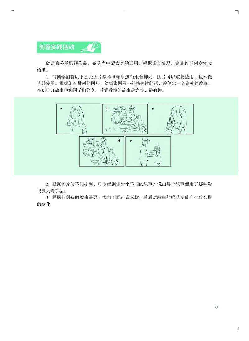 粤教版艺术选修5高清教材_4-教培资料-26年最新资料-同步更新_初中高中教资_03科三专项（进去保存报考的学科即可）_02科三专项（笔记真题思维导图教学设计版本二）