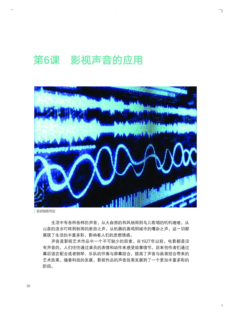 粤教版艺术选修5高清教材_4-教培资料-26年最新资料-同步更新_初中高中教资_03科三专项（进去保存报考的学科即可）_02科三专项（笔记真题思维导图教学设计版本二）