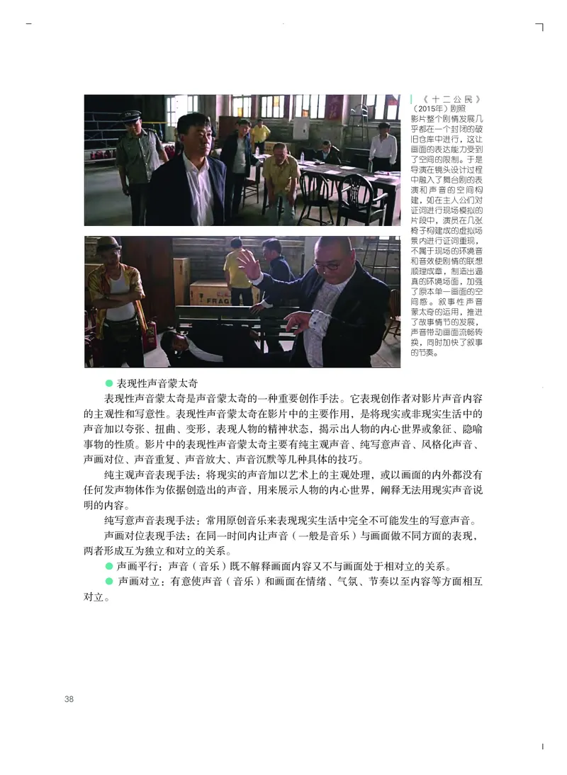 粤教版艺术选修5高清教材_4-教培资料-26年最新资料-同步更新_初中高中教资_03科三专项（进去保存报考的学科即可）_02科三专项（笔记真题思维导图教学设计版本二）