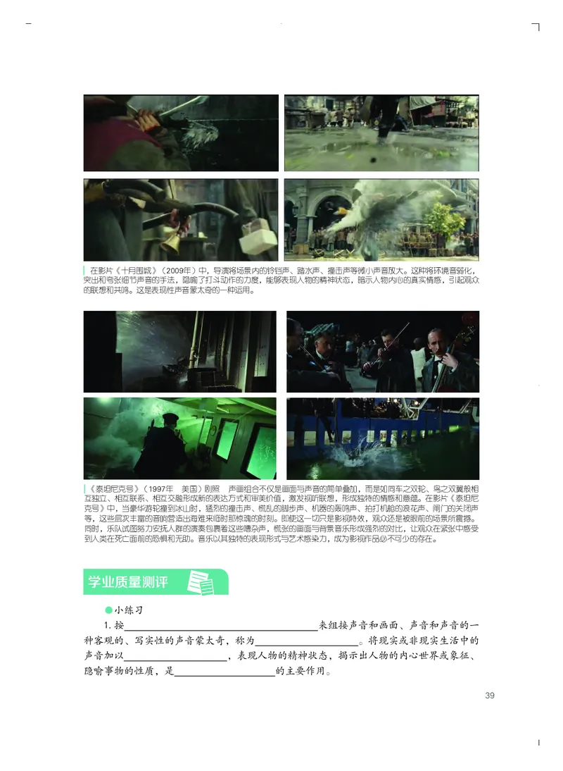 粤教版艺术选修5高清教材_4-教培资料-26年最新资料-同步更新_初中高中教资_03科三专项（进去保存报考的学科即可）_02科三专项（笔记真题思维导图教学设计版本二）