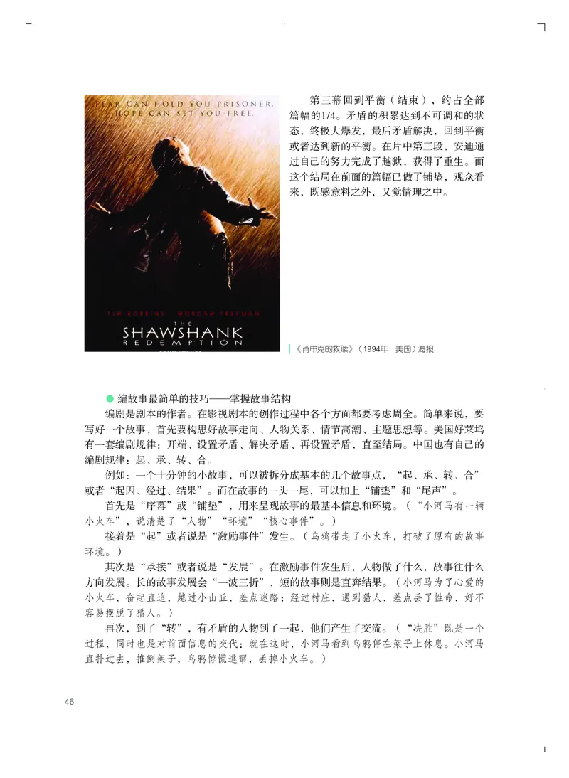 粤教版艺术选修5高清教材_4-教培资料-26年最新资料-同步更新_初中高中教资_03科三专项（进去保存报考的学科即可）_02科三专项（笔记真题思维导图教学设计版本二）