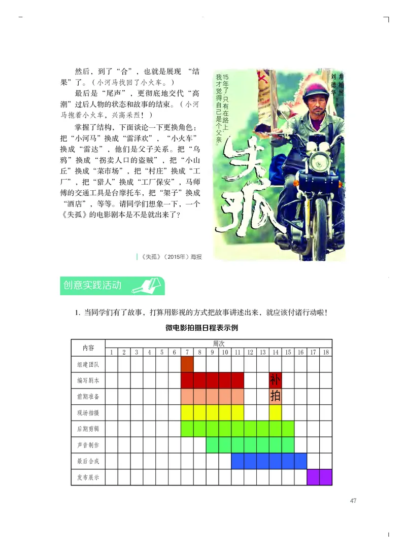 粤教版艺术选修5高清教材_4-教培资料-26年最新资料-同步更新_初中高中教资_03科三专项（进去保存报考的学科即可）_02科三专项（笔记真题思维导图教学设计版本二）