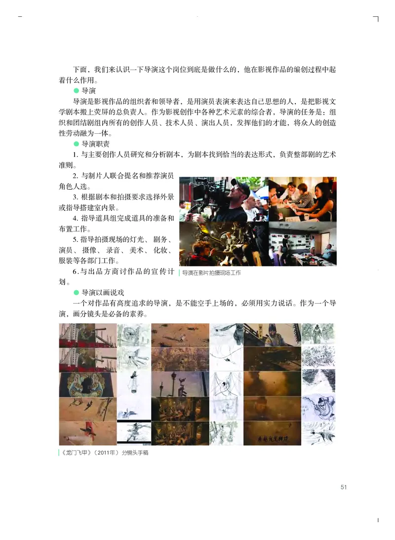 粤教版艺术选修5高清教材_4-教培资料-26年最新资料-同步更新_初中高中教资_03科三专项（进去保存报考的学科即可）_02科三专项（笔记真题思维导图教学设计版本二）