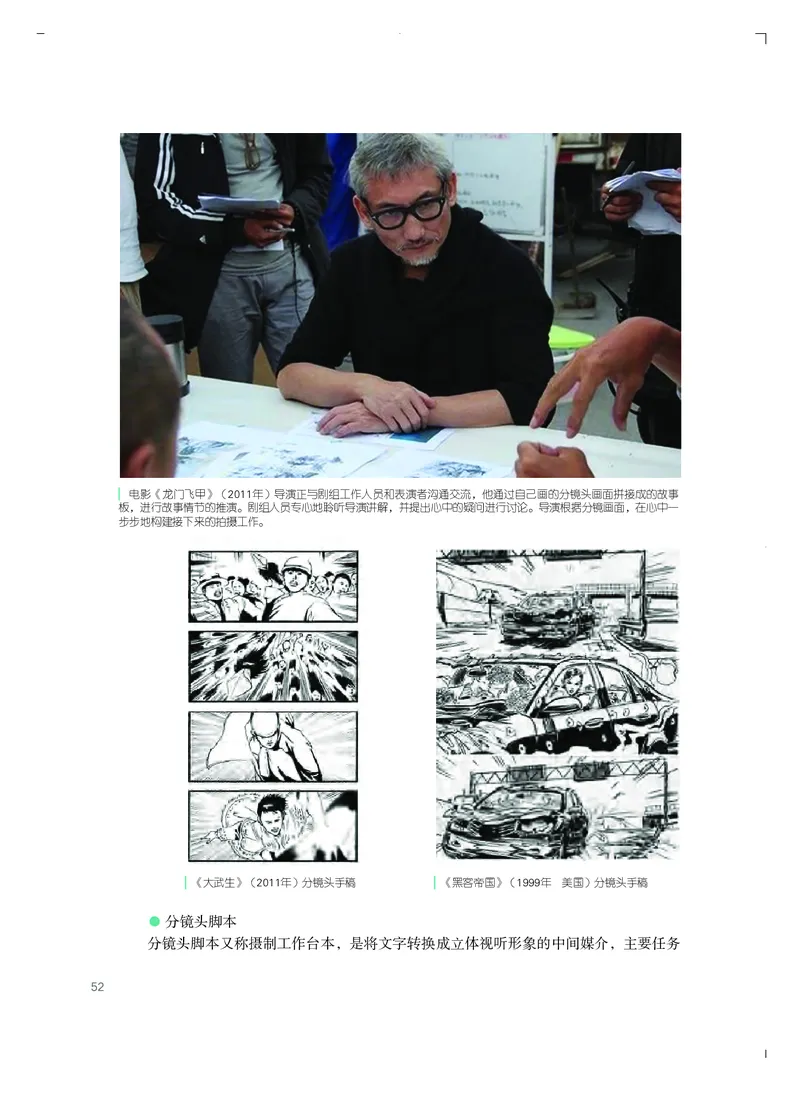 粤教版艺术选修5高清教材_4-教培资料-26年最新资料-同步更新_初中高中教资_03科三专项（进去保存报考的学科即可）_02科三专项（笔记真题思维导图教学设计版本二）