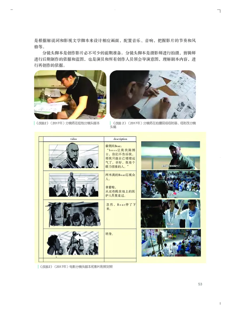 粤教版艺术选修5高清教材_4-教培资料-26年最新资料-同步更新_初中高中教资_03科三专项（进去保存报考的学科即可）_02科三专项（笔记真题思维导图教学设计版本二）