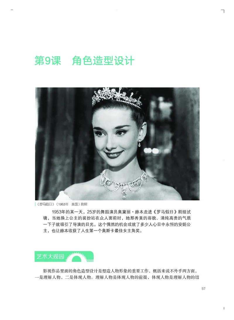 粤教版艺术选修5高清教材_4-教培资料-26年最新资料-同步更新_初中高中教资_03科三专项（进去保存报考的学科即可）_02科三专项（笔记真题思维导图教学设计版本二）