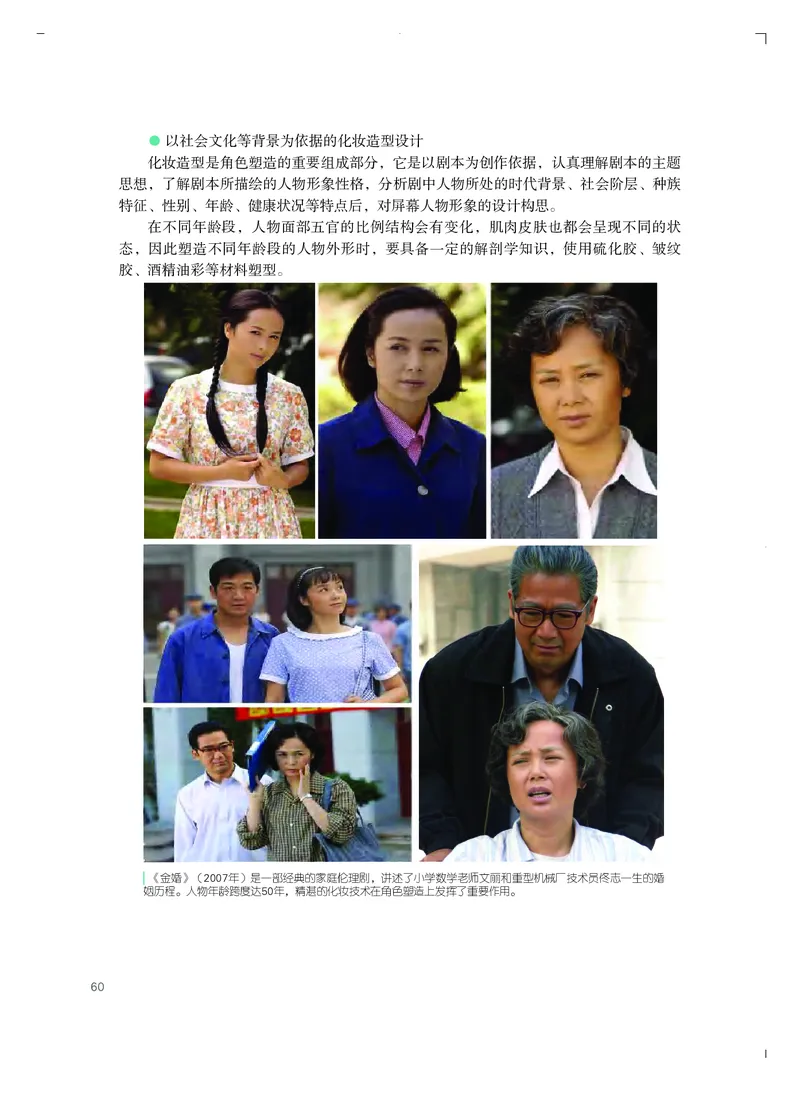 粤教版艺术选修5高清教材_4-教培资料-26年最新资料-同步更新_初中高中教资_03科三专项（进去保存报考的学科即可）_02科三专项（笔记真题思维导图教学设计版本二）