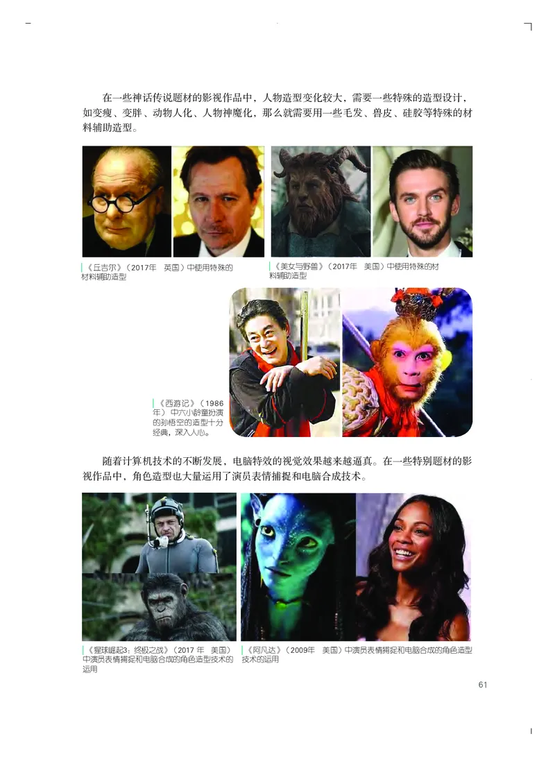 粤教版艺术选修5高清教材_4-教培资料-26年最新资料-同步更新_初中高中教资_03科三专项（进去保存报考的学科即可）_02科三专项（笔记真题思维导图教学设计版本二）