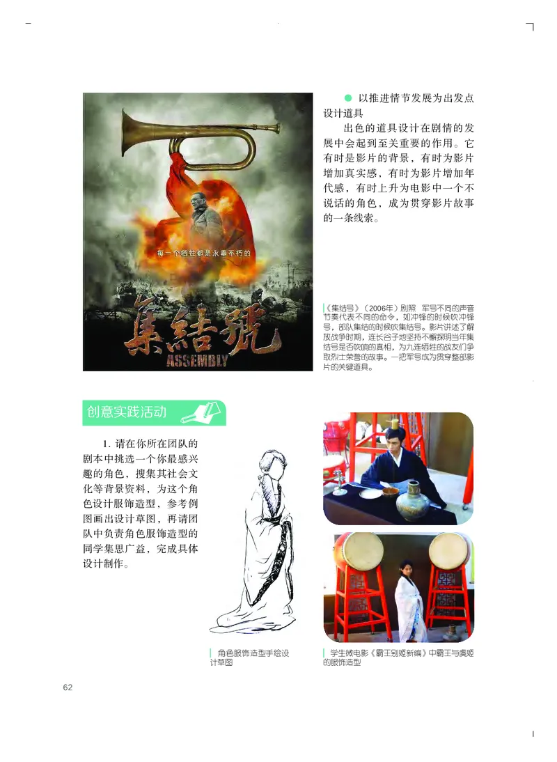 粤教版艺术选修5高清教材_4-教培资料-26年最新资料-同步更新_初中高中教资_03科三专项（进去保存报考的学科即可）_02科三专项（笔记真题思维导图教学设计版本二）