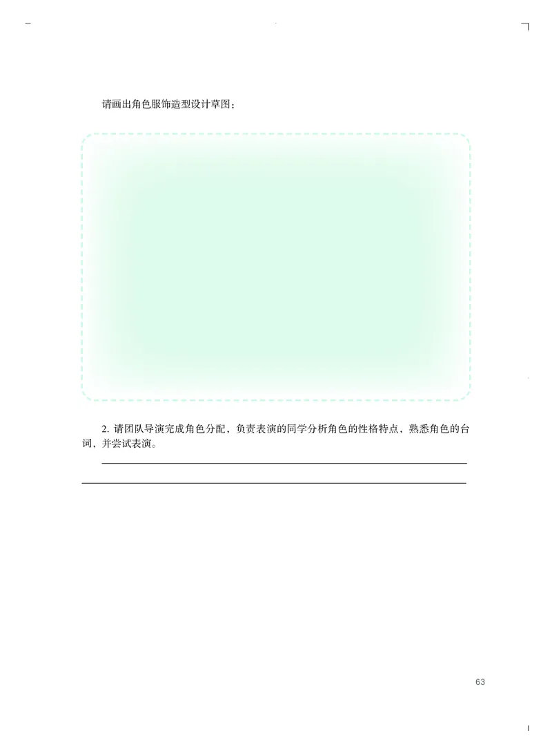 粤教版艺术选修5高清教材_4-教培资料-26年最新资料-同步更新_初中高中教资_03科三专项（进去保存报考的学科即可）_02科三专项（笔记真题思维导图教学设计版本二）