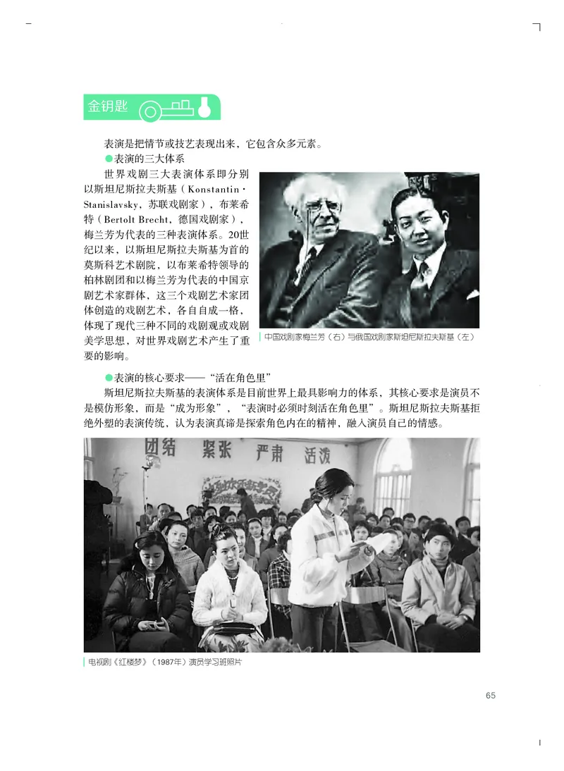 粤教版艺术选修5高清教材_4-教培资料-26年最新资料-同步更新_初中高中教资_03科三专项（进去保存报考的学科即可）_02科三专项（笔记真题思维导图教学设计版本二）