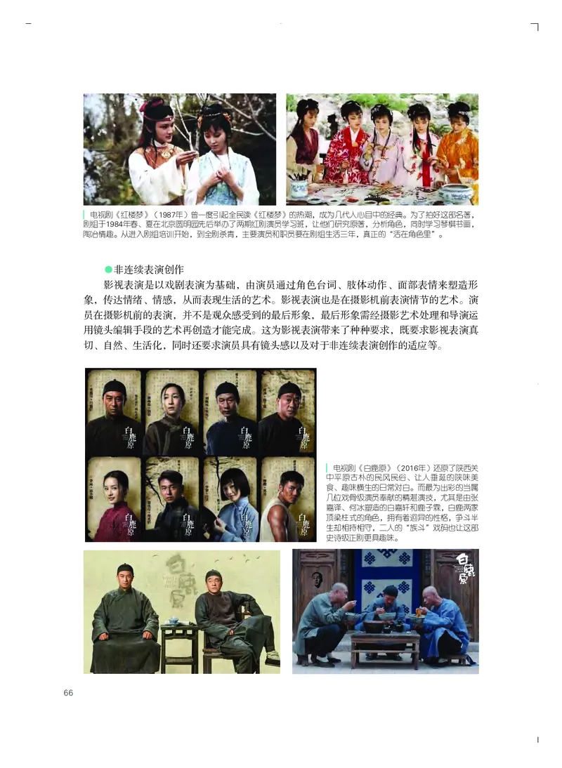 粤教版艺术选修5高清教材_4-教培资料-26年最新资料-同步更新_初中高中教资_03科三专项（进去保存报考的学科即可）_02科三专项（笔记真题思维导图教学设计版本二）