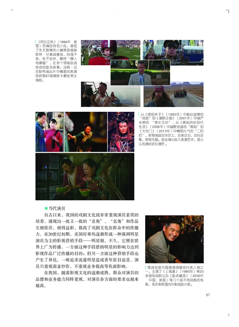 粤教版艺术选修5高清教材_4-教培资料-26年最新资料-同步更新_初中高中教资_03科三专项（进去保存报考的学科即可）_02科三专项（笔记真题思维导图教学设计版本二）